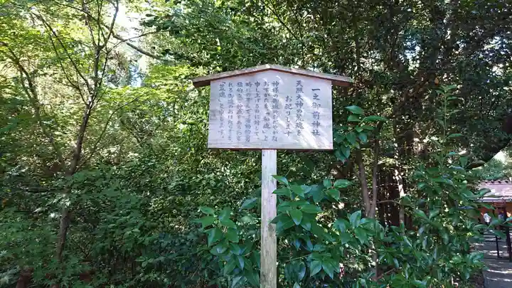 熱田神宮の歴史