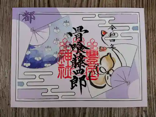 豊国神社(京都府)