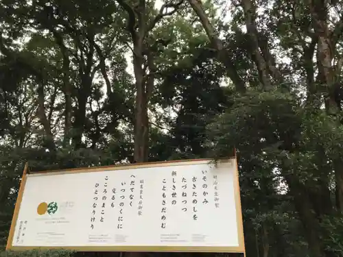 明治神宮のその他建物