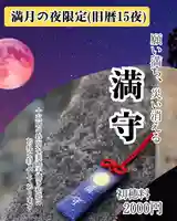 溝旗神社(肇國神社)(岐阜県)