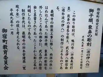 最明寺の御朱印 2020年11月