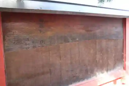 篠葉沢稲荷神社の歴史