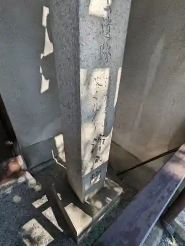 浄土院（湯たくさん茶くれん寺）(京都府)