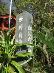 野島神社の建物その他