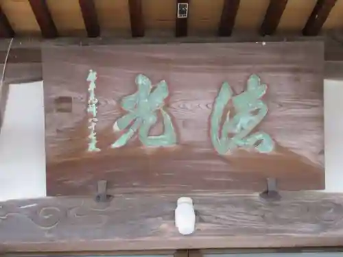 成願寺のその他建物