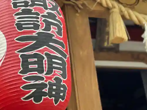 山中諏訪神社のその他建物