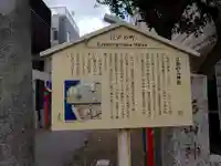 江島杉山神社(東京都)