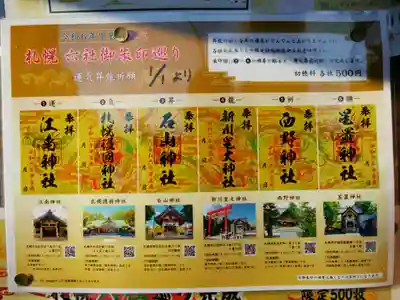 この日は三社で御朱印を拝領🎵