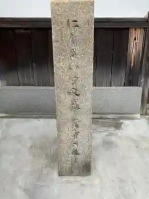 本受寺のその他建物