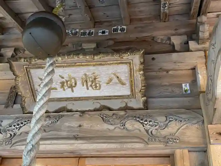 横浜八幡神社の本殿・本堂
