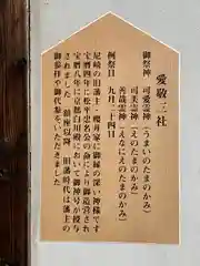 貴布禰神社の歴史