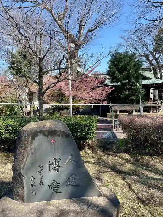 八幡神社の{uncategorized: "未分類", other: "その他", undefined: "問題あり", building: "その他建物", grave: "お墓", sacred_gate: "鳥居", guardian: "狛犬", statue: "像", buddha: "仏像", history: "歴史", nature: "自然", garden: "庭園", animal: "動物", pagoda: "塔", temizu: "手水舎", mountain_gate: "山門・神門", sanctuary: "本殿・本堂", subordinate: "末社・摂社", art: "芸術", scenery: "景色", jizo: "地蔵", ema: "絵馬", goshuin: "御朱印", omikuji: "おみくじ", items: "授与品その他", amulet: "お守り", goshuincho: "御朱印帳", eats: "食事", festival: "お祭り", votive_dance: "神楽", shichigosan: "七五三参", wedding: "結婚式", experience: "体験その他", initially: "初詣", around: "周辺", anti_infection: "感染症対策"}