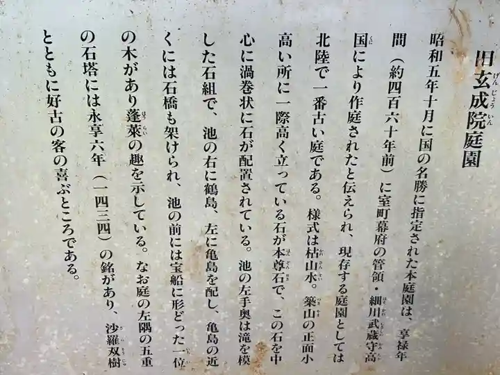 平泉寺白山神社(福井県)