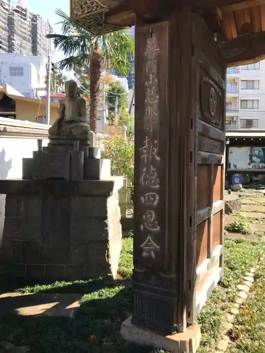 慈眼寺(東京都)