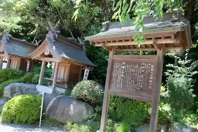 出雲大社相模分祠の歴史