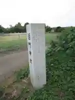 酒門神社(茨城県)