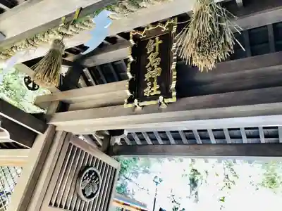 針名神社の山門・神門