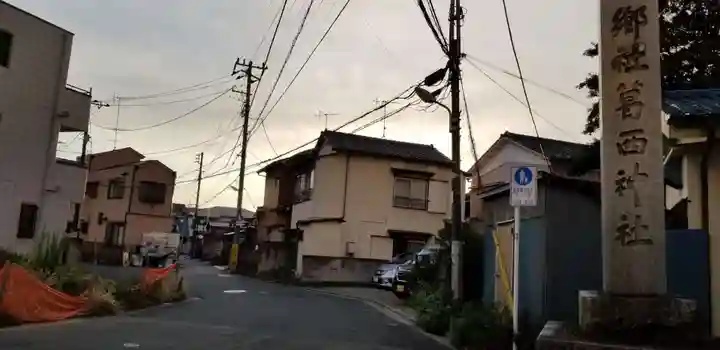 葛西神社のその他建物