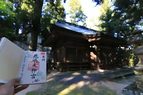 鹿島大神宮の御朱印