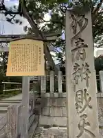 出町妙音堂のその他建物