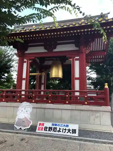惣宗寺(栃木県)