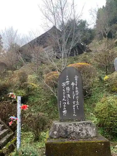 藥王寺(福島県)