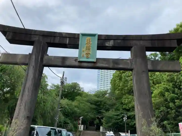 芝東照宮の鳥居