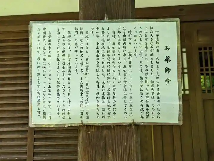 真正極楽寺(真如堂)(京都府)