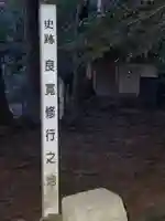 国上寺(新潟県)