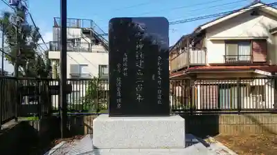 八雲神社のその他建物