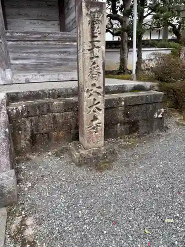 穴太寺(京都府)