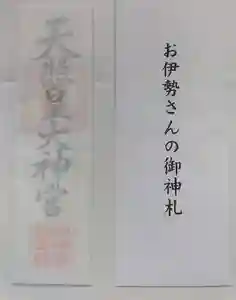 比佐豆知神社(三重県)(2023年11月23日(木) 15時22分08秒投稿)