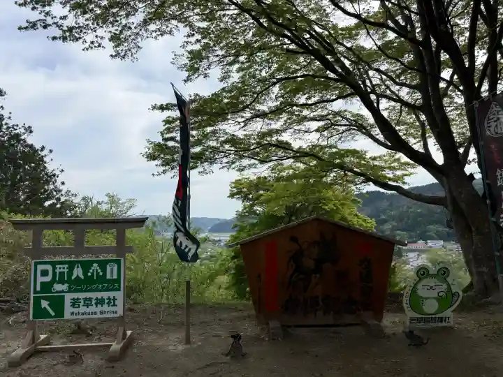 正一位 若草稲荷神社の{uncategorized: "未分類", other: "その他", undefined: "問題あり", building: "その他建物", grave: "お墓", sacred_gate: "鳥居", guardian: "狛犬", statue: "像", buddha: "仏像", history: "歴史", nature: "自然", garden: "庭園", animal: "動物", pagoda: "塔", temizu: "手水舎", mountain_gate: "山門・神門", sanctuary: "本殿・本堂", subordinate: "末社・摂社", art: "芸術", scenery: "景色", jizo: "地蔵", ema: "絵馬", goshuin: "御朱印", omikuji: "おみくじ", items: "授与品その他", amulet: "お守り", goshuincho: "御朱印帳", eats: "食事", festival: "お祭り", votive_dance: "神楽", shichigosan: "七五三参", wedding: "結婚式", experience: "体験その他", initially: "初詣", around: "周辺", anti_infection: "感染症対策"}
