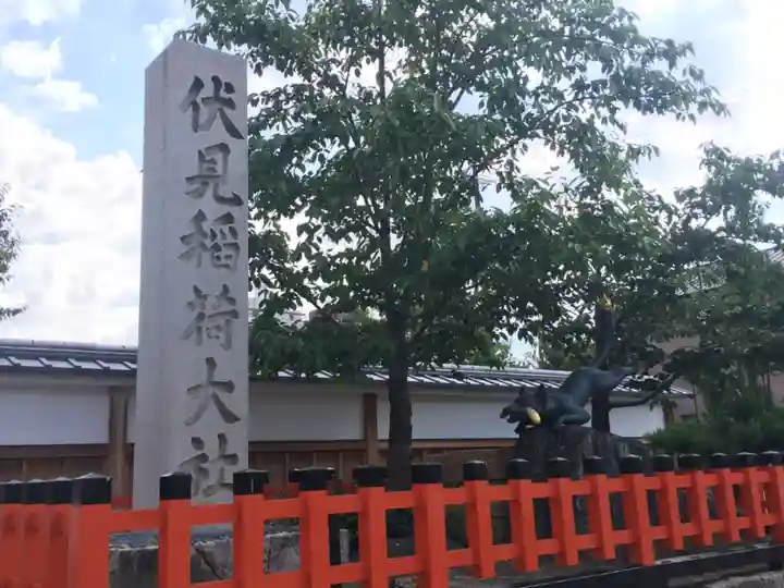 伏見稲荷大社のその他建物