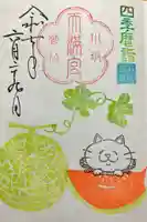 小坂熊野神社(茨城県)