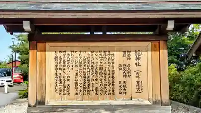 丹後一ノ宮 元伊勢 籠神社(京都府)