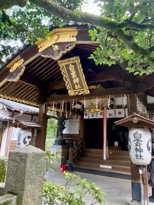 白雲神社(京都府)