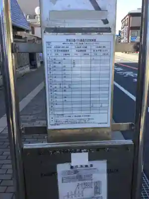 大洗磯前神社の周辺