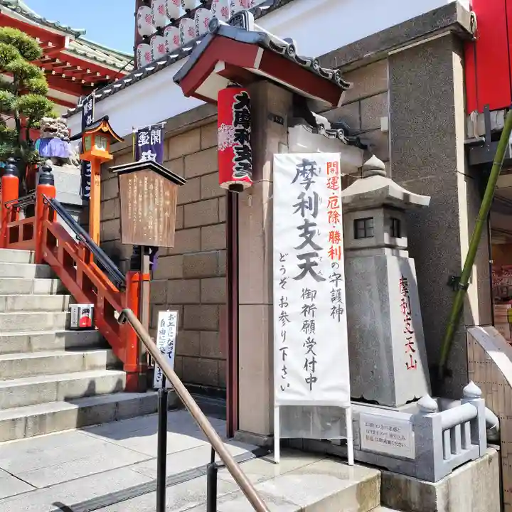 摩利支天 徳大寺(東京都)