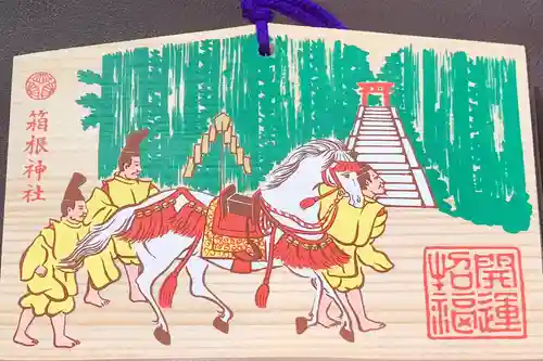 箱根神社の絵馬