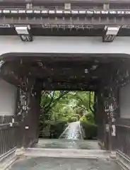 元慶寺(京都府)