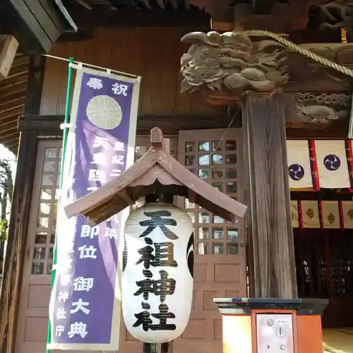 高円寺天祖神社のその他建物