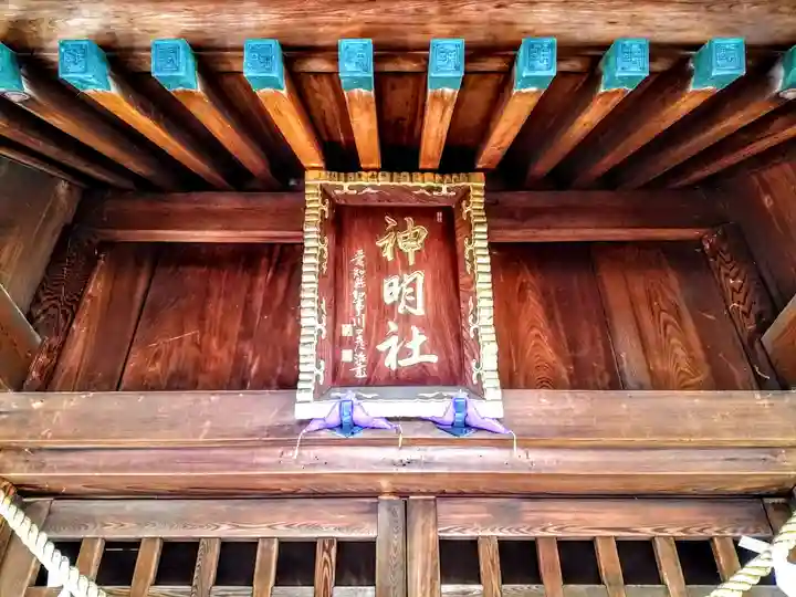 神明社(南押切神明社)のその他建物