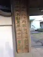 寿不動院のその他建物