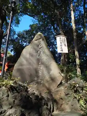多摩川浅間神社のその他建物