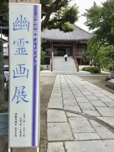 全生庵の本殿・本堂