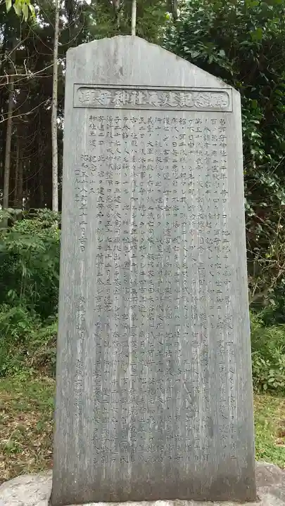 耳守神社(茨城県)