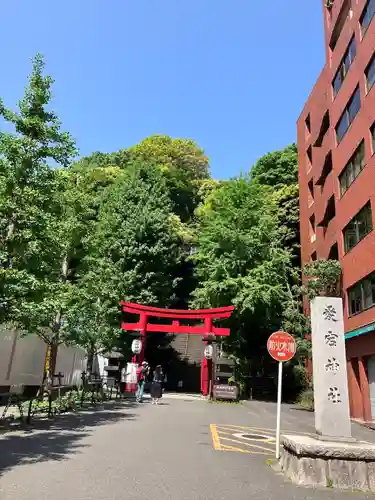 愛宕神社の鳥居