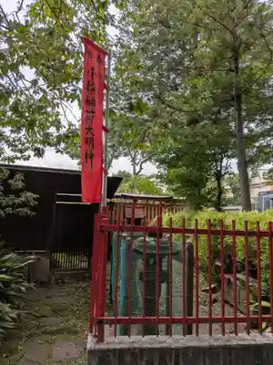 妙福寺(東京都)
