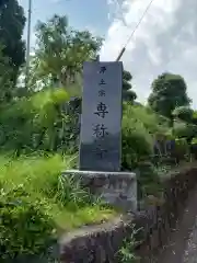 専称寺(神奈川県)